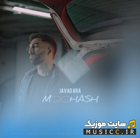 آهنگ جدید جواد آرا موهاش {Moohash} نسخه کامل